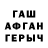 Героин белый DanGang