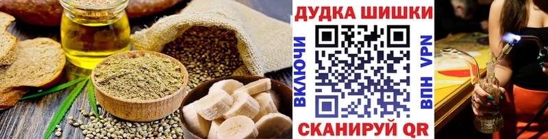Печенье с ТГК марихуана Первомайск