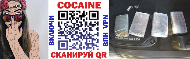 наркотики  Первомайск  COCAIN VHQ 