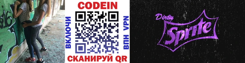 Codein Purple Drank  Первомайск 