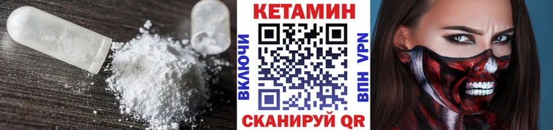 наркота  Первомайск  Кетамин VHQ 