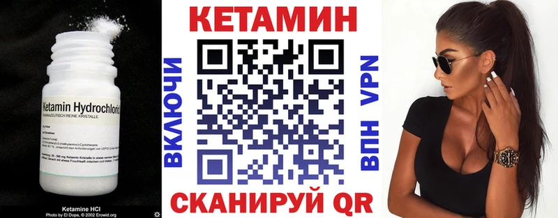 Кетамин ketamine Первомайск