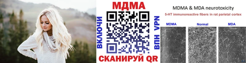 MDMA crystal  блэк спрут зеркало  Первомайск 