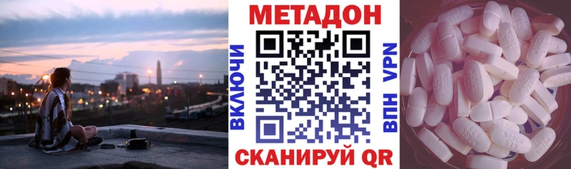 кракен зеркало  хочу наркоту  Первомайск  Метадон VHQ 