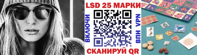 Марки 25I-NBOMe 1500мкг Первомайск