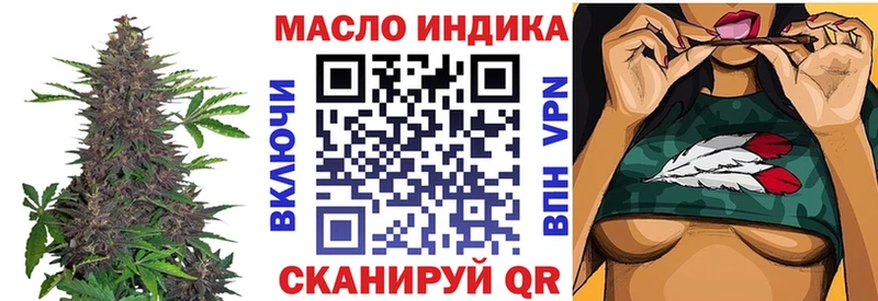 ТГК жижа  кракен как зайти  Первомайск  купить наркотик 