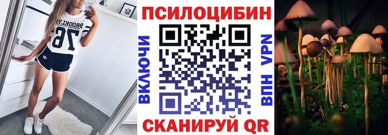 Галлюциногенные грибы мицелий Первомайск